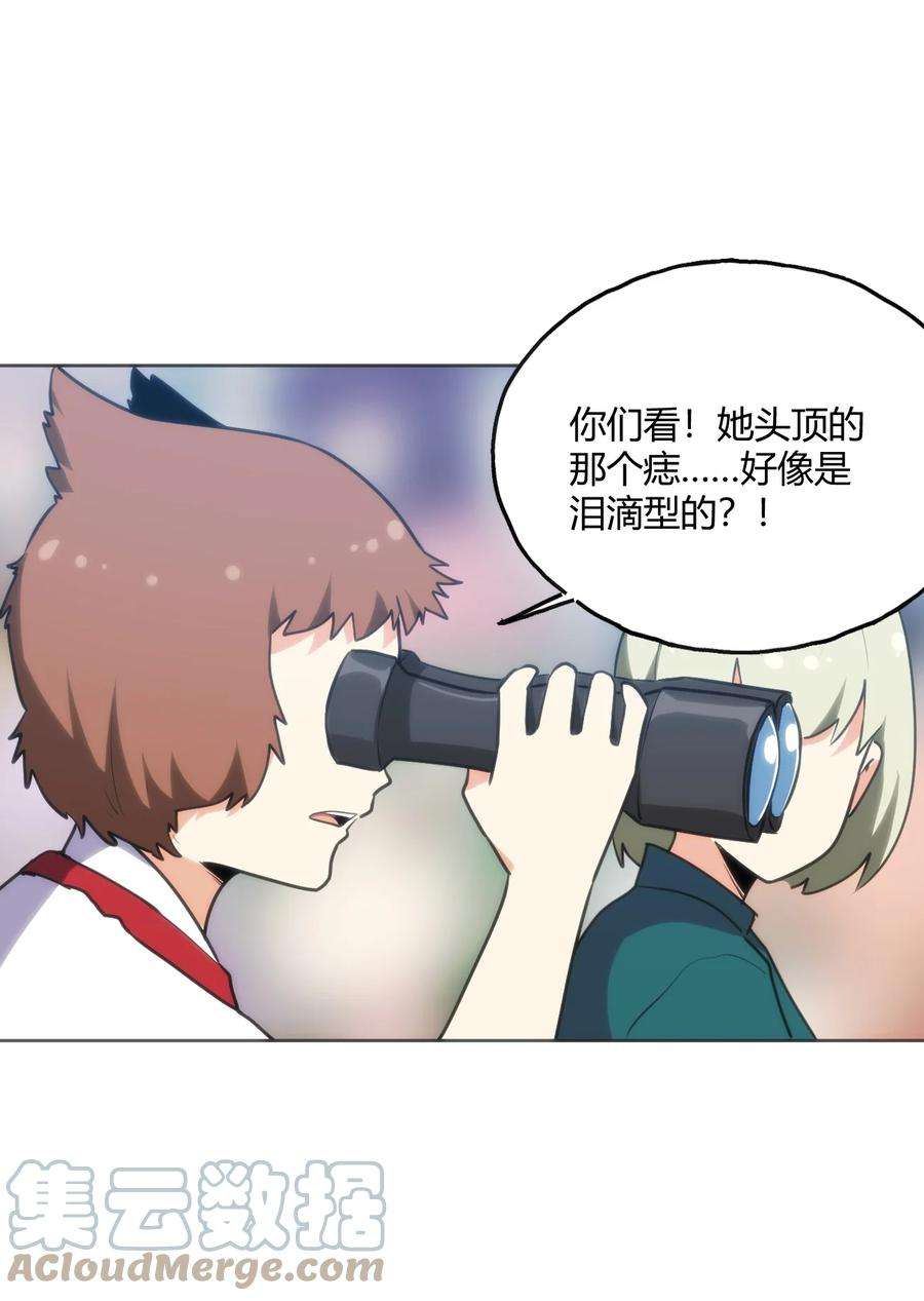 本圣女摊牌了150 六颗泪滴的面相