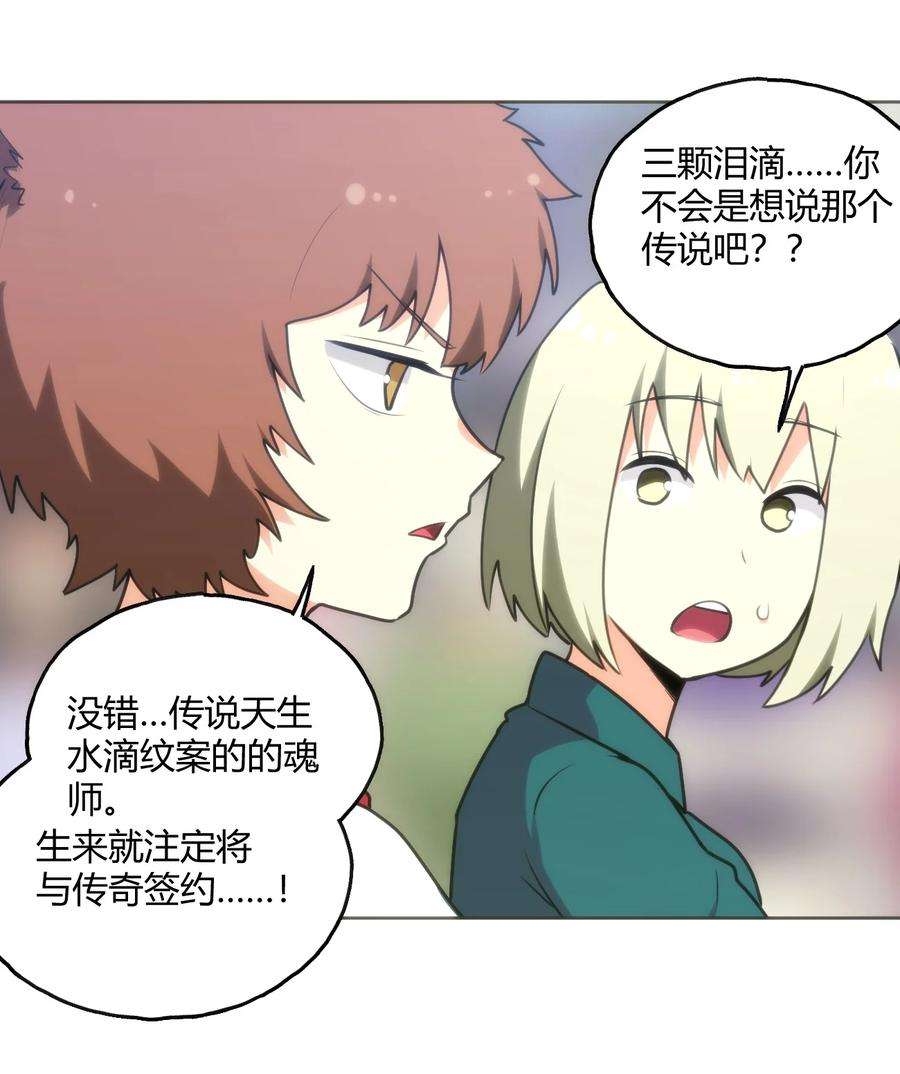 本圣女摊牌了150 六颗泪滴的面相