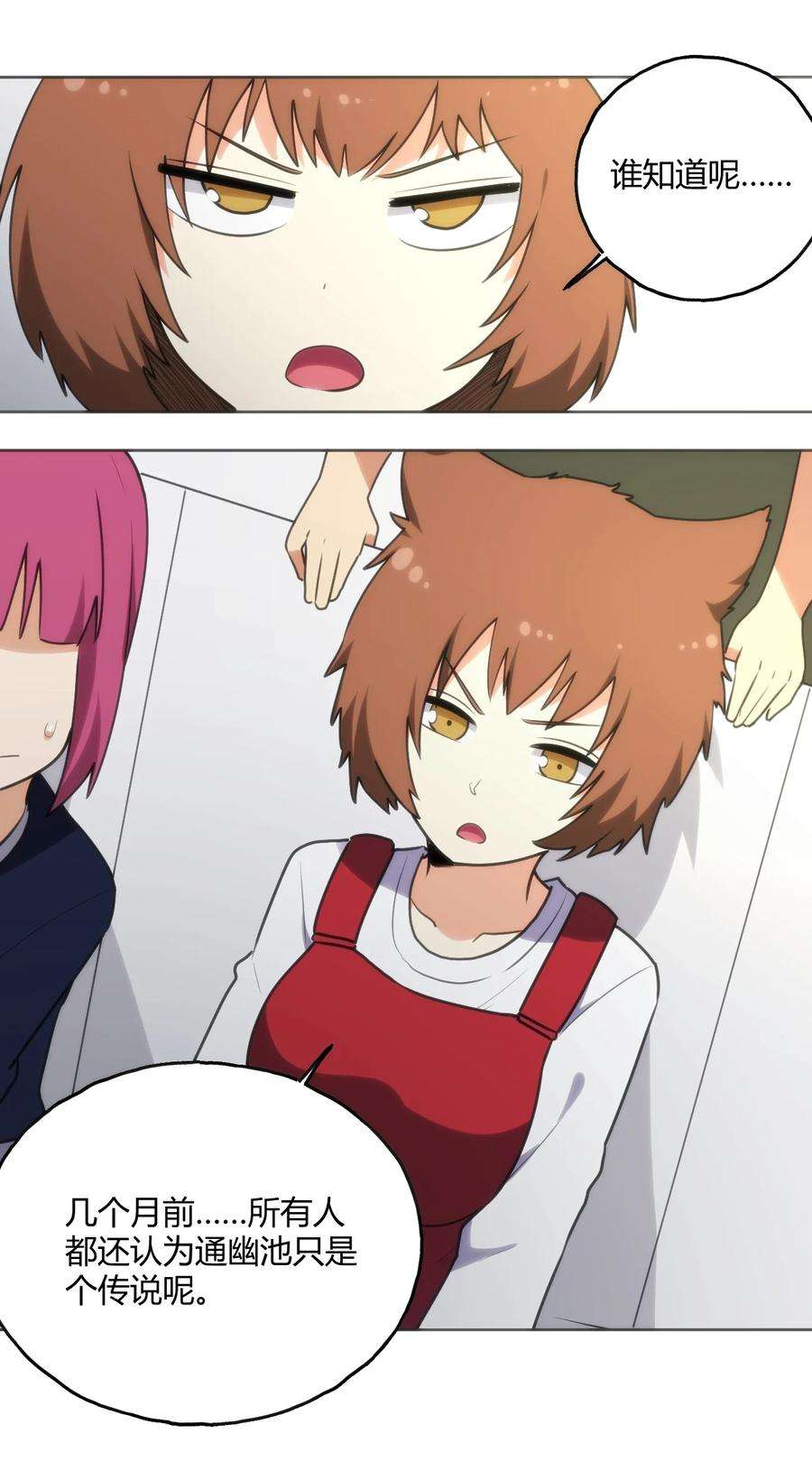 本圣女摊牌了150 六颗泪滴的面相