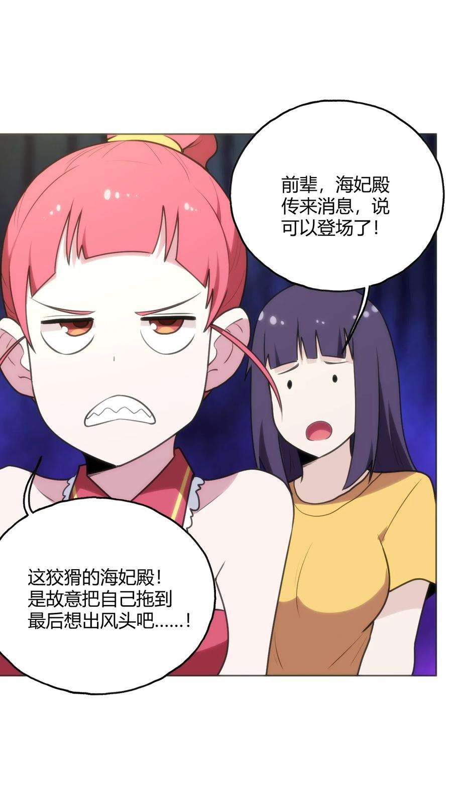 本圣女摊牌了150 六颗泪滴的面相