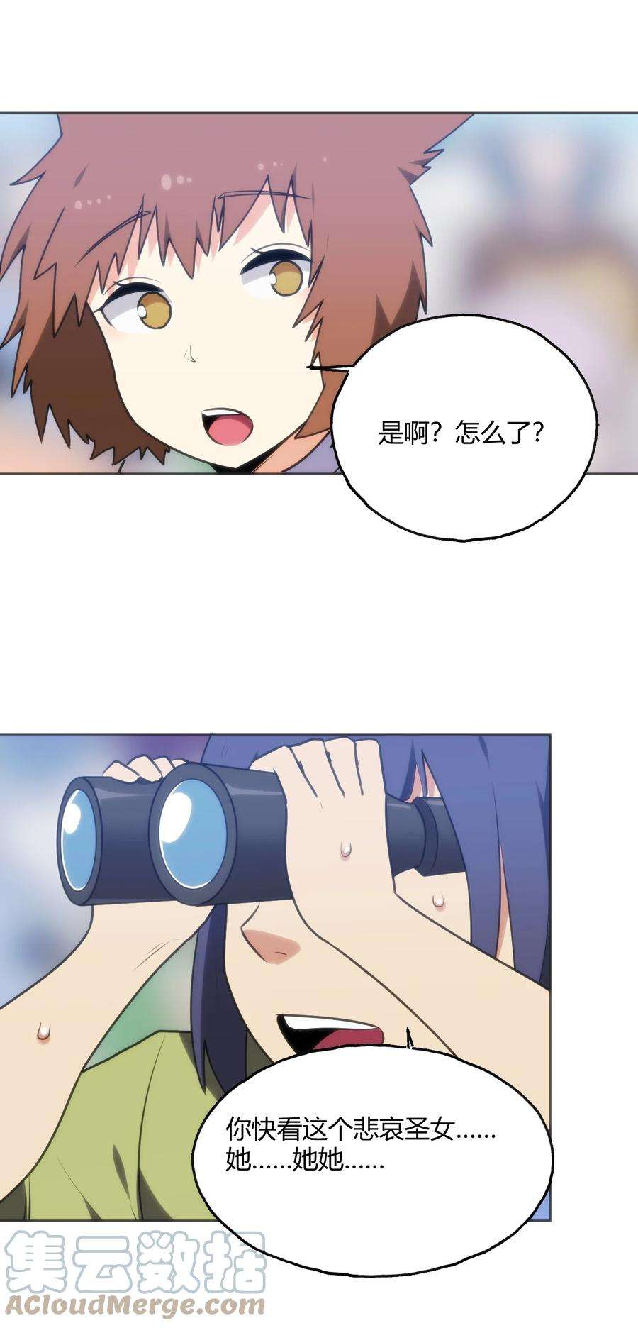 本圣女摊牌了150 六颗泪滴的面相