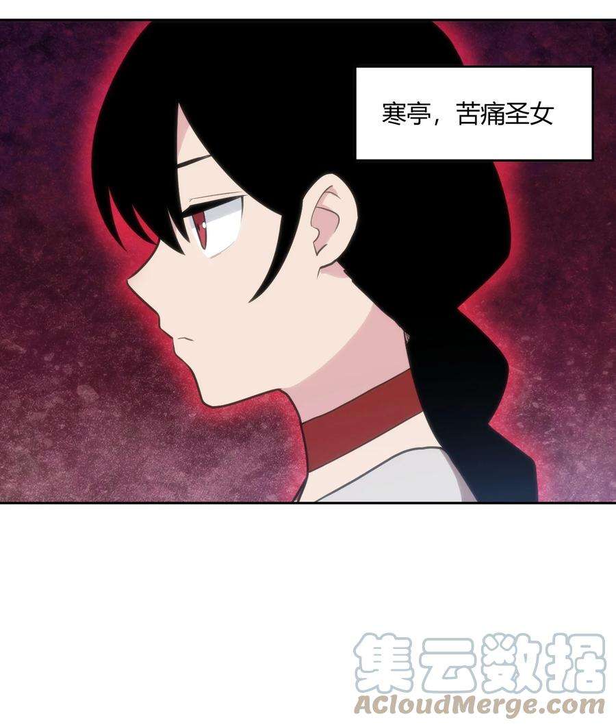 本圣女摊牌了150 六颗泪滴的面相