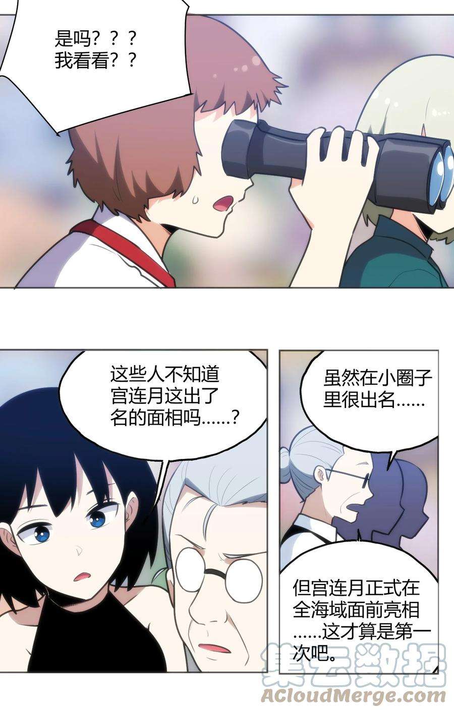 本圣女摊牌了150 六颗泪滴的面相