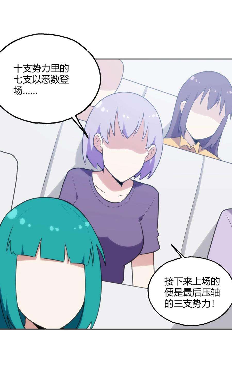 本圣女摊牌了150 六颗泪滴的面相