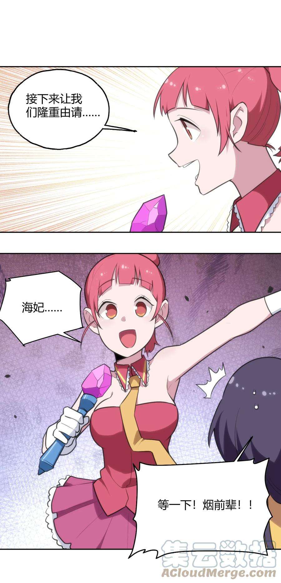 本圣女摊牌了150 六颗泪滴的面相