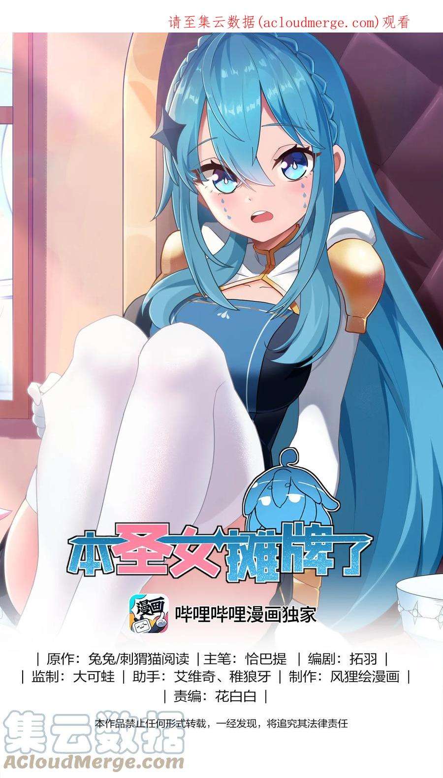 本圣女摊牌了151 积分擂台赛