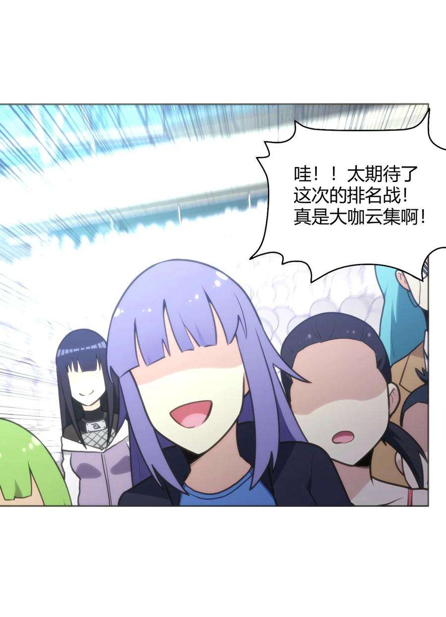 本圣女摊牌了151 积分擂台赛