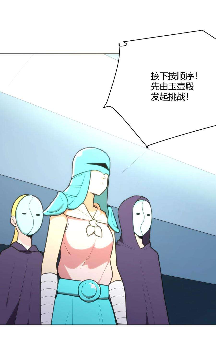 本圣女摊牌了151 积分擂台赛