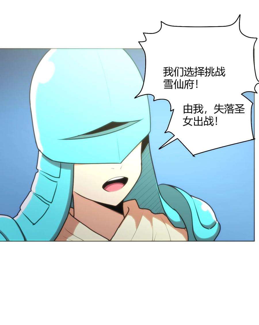 本圣女摊牌了151 积分擂台赛