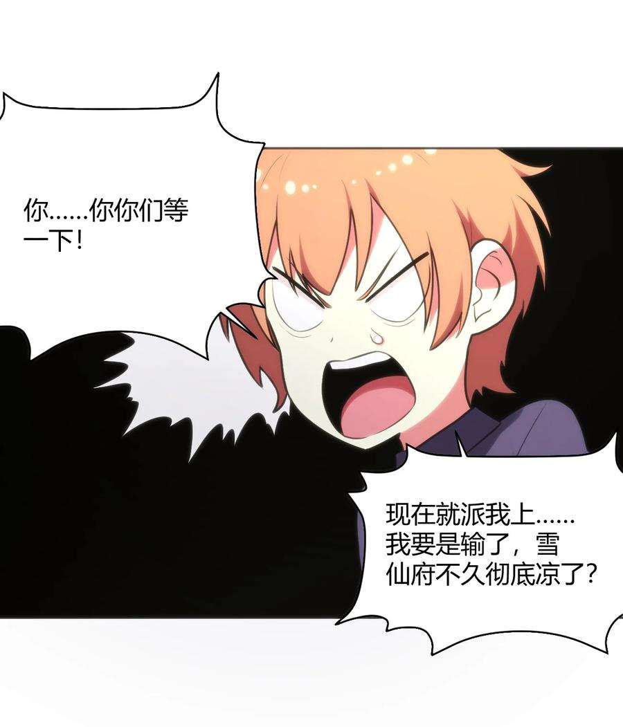 本圣女摊牌了151 积分擂台赛