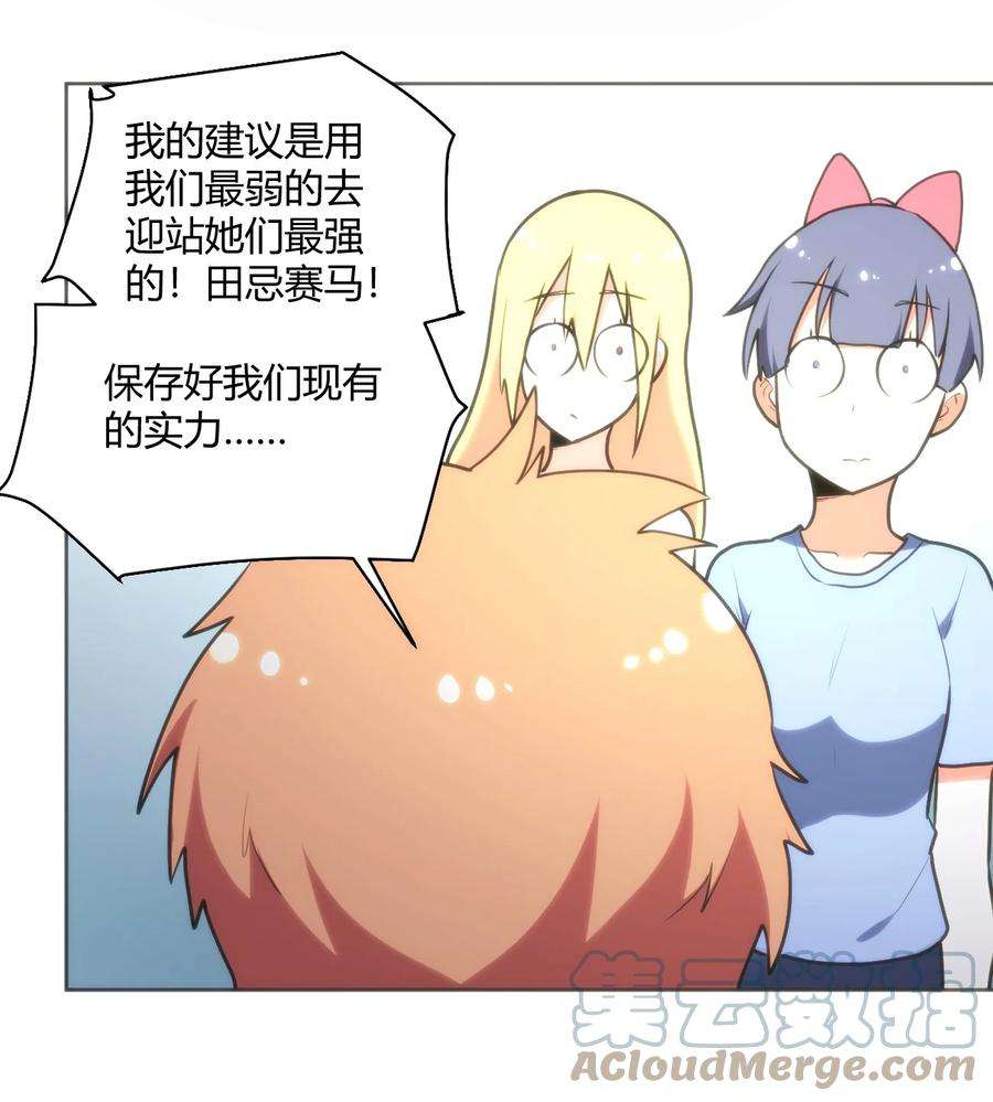 本圣女摊牌了151 积分擂台赛