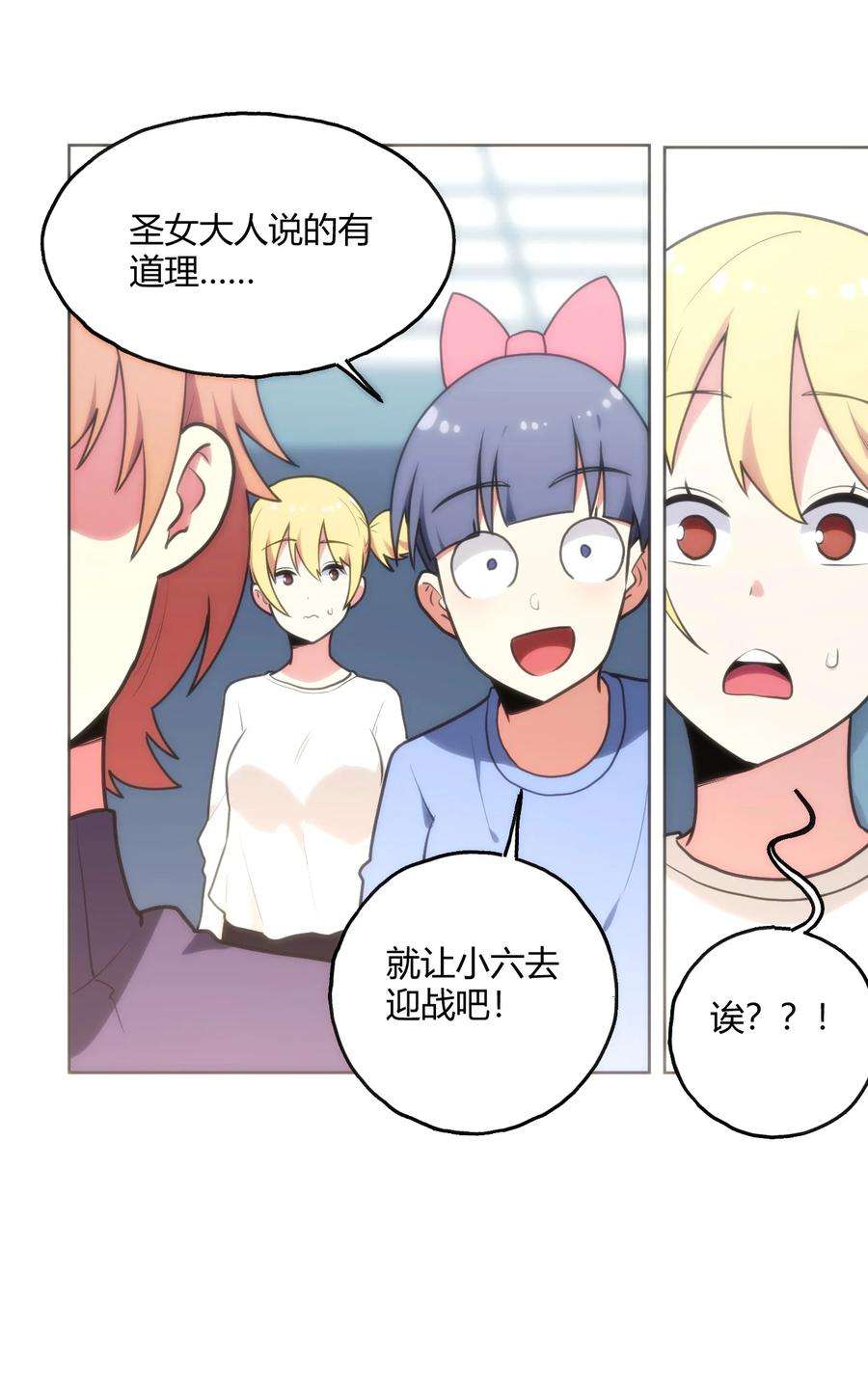 本圣女摊牌了151 积分擂台赛