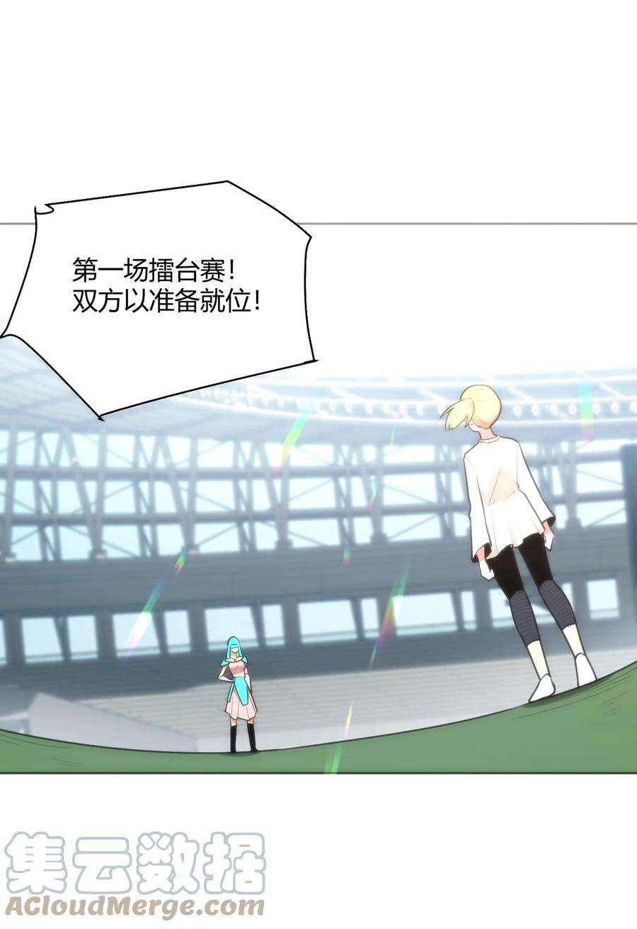 本圣女摊牌了151 积分擂台赛