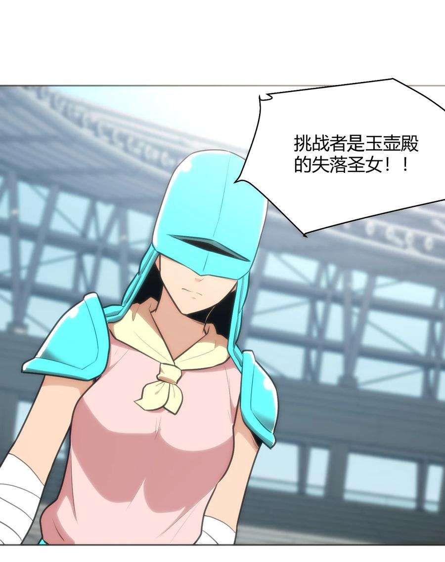 本圣女摊牌了151 积分擂台赛