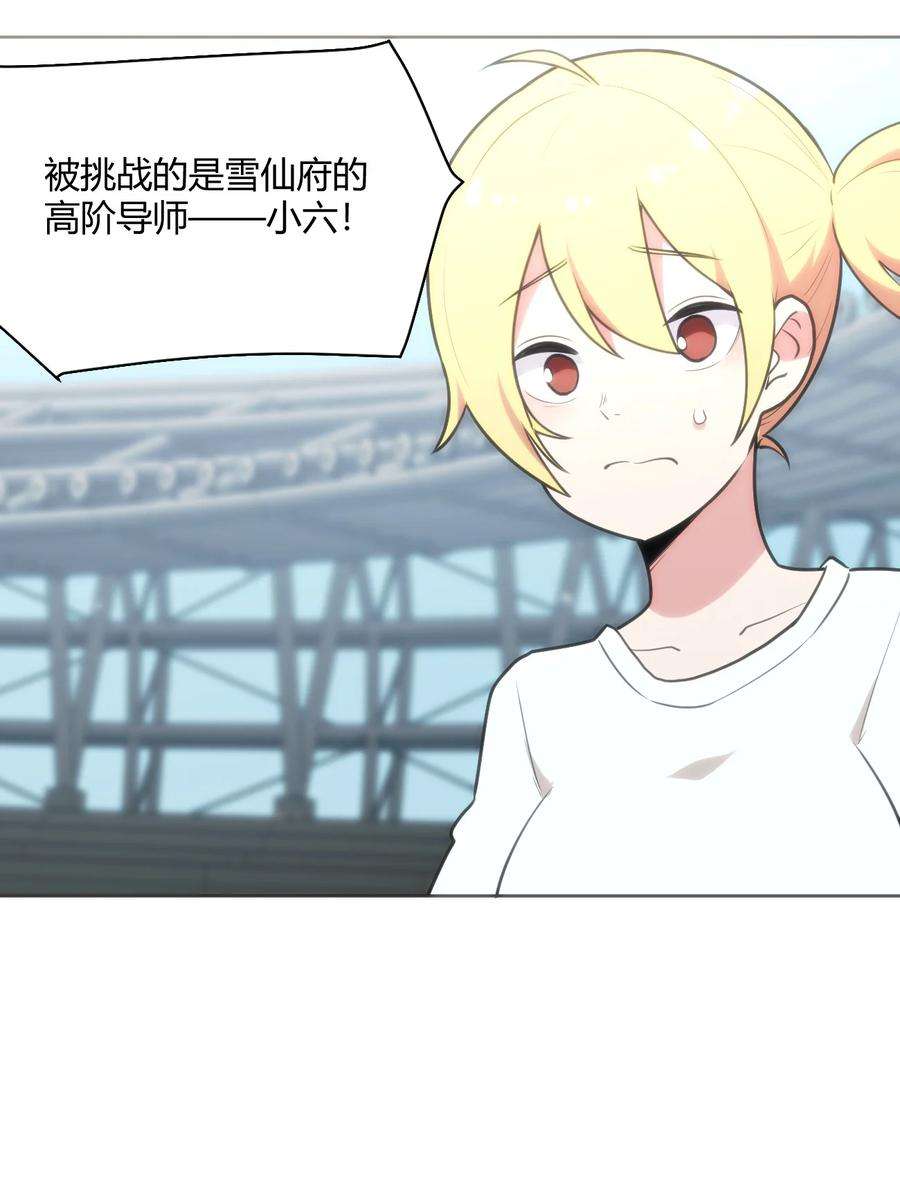 本圣女摊牌了151 积分擂台赛