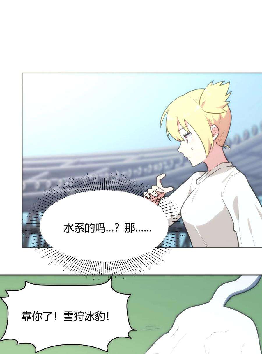 本圣女摊牌了151 积分擂台赛