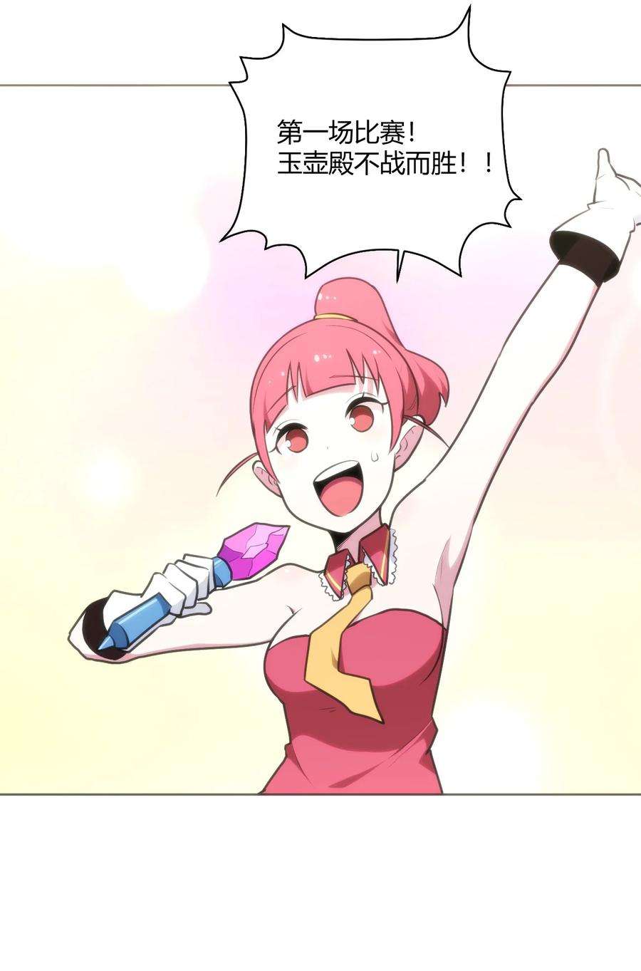 本圣女摊牌了151 积分擂台赛