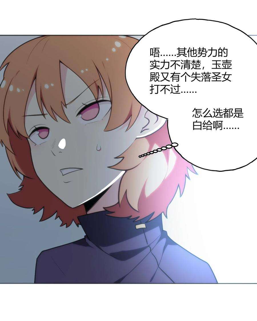 本圣女摊牌了151 积分擂台赛