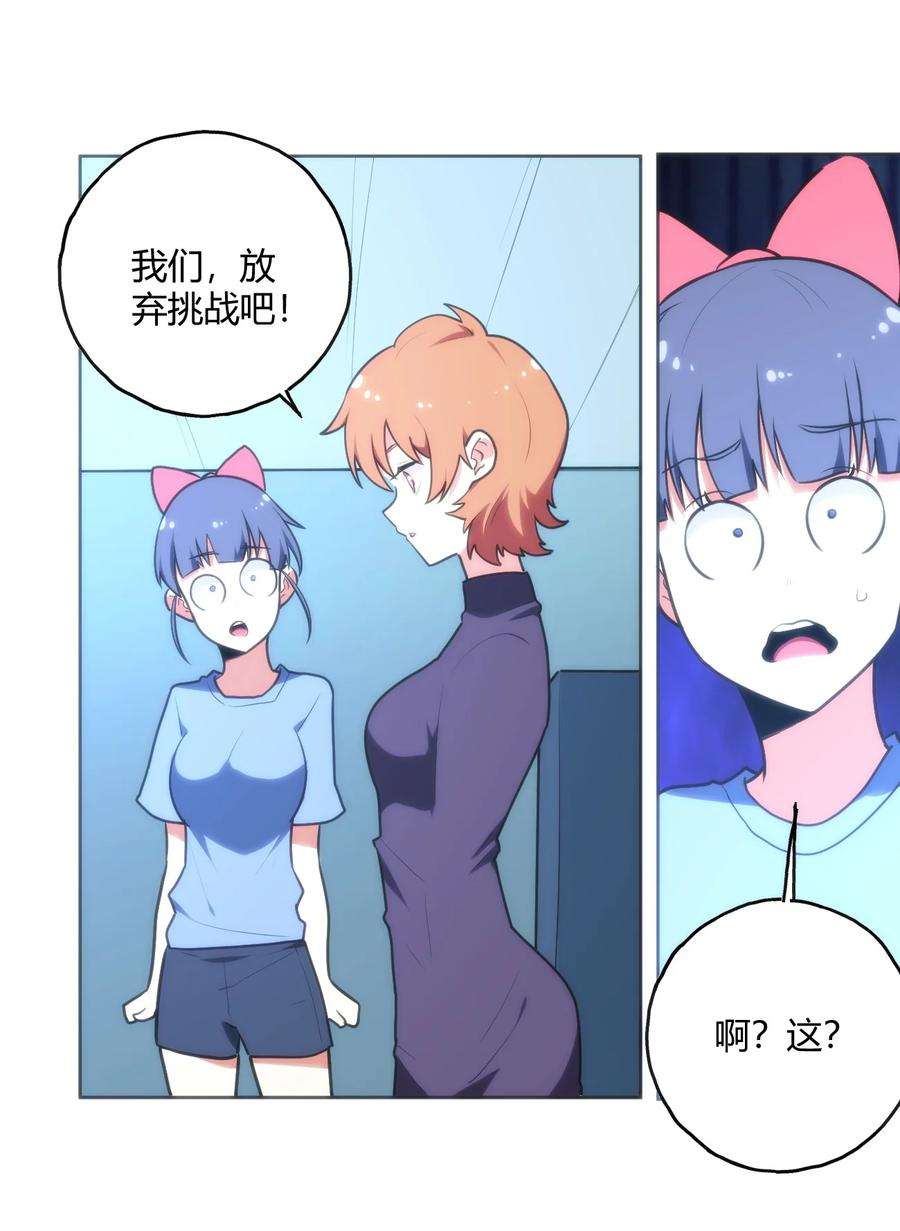 本圣女摊牌了151 积分擂台赛