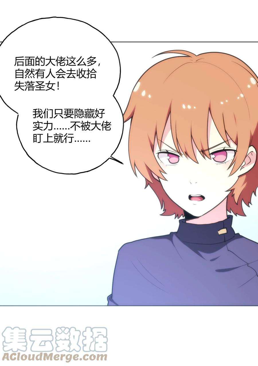 本圣女摊牌了151 积分擂台赛