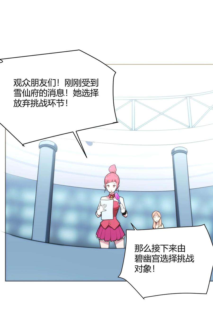 本圣女摊牌了151 积分擂台赛