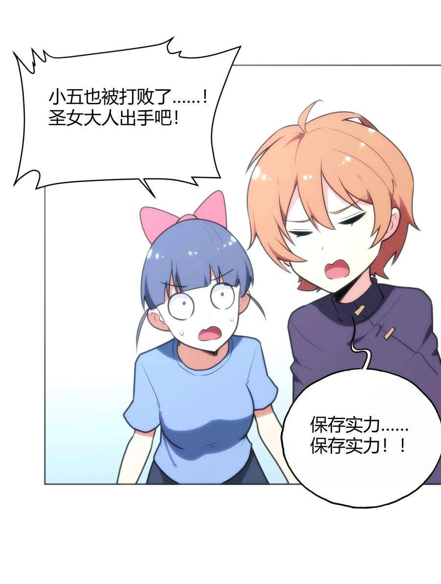 本圣女摊牌了151 积分擂台赛