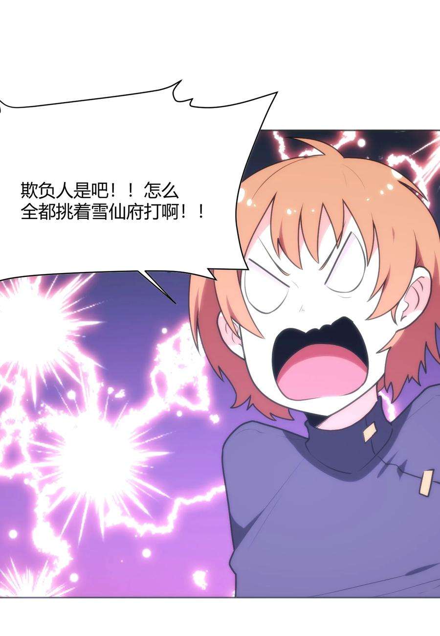 本圣女摊牌了151 积分擂台赛