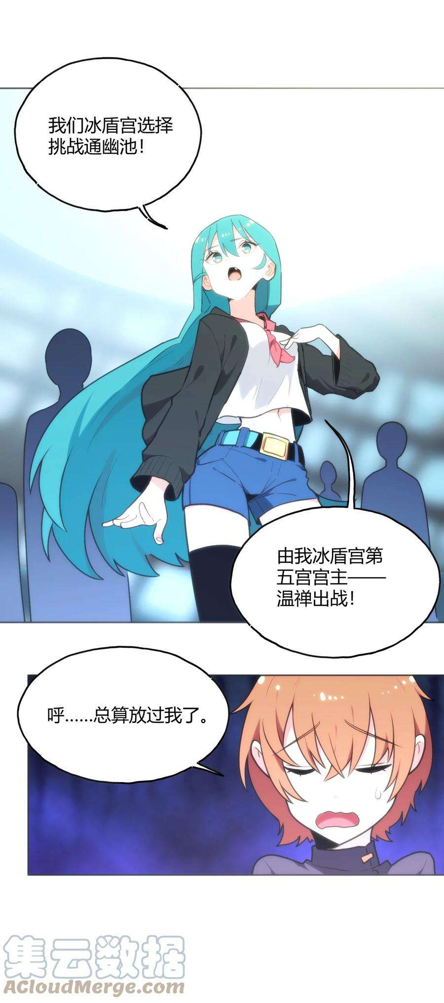 本圣女摊牌了151 积分擂台赛