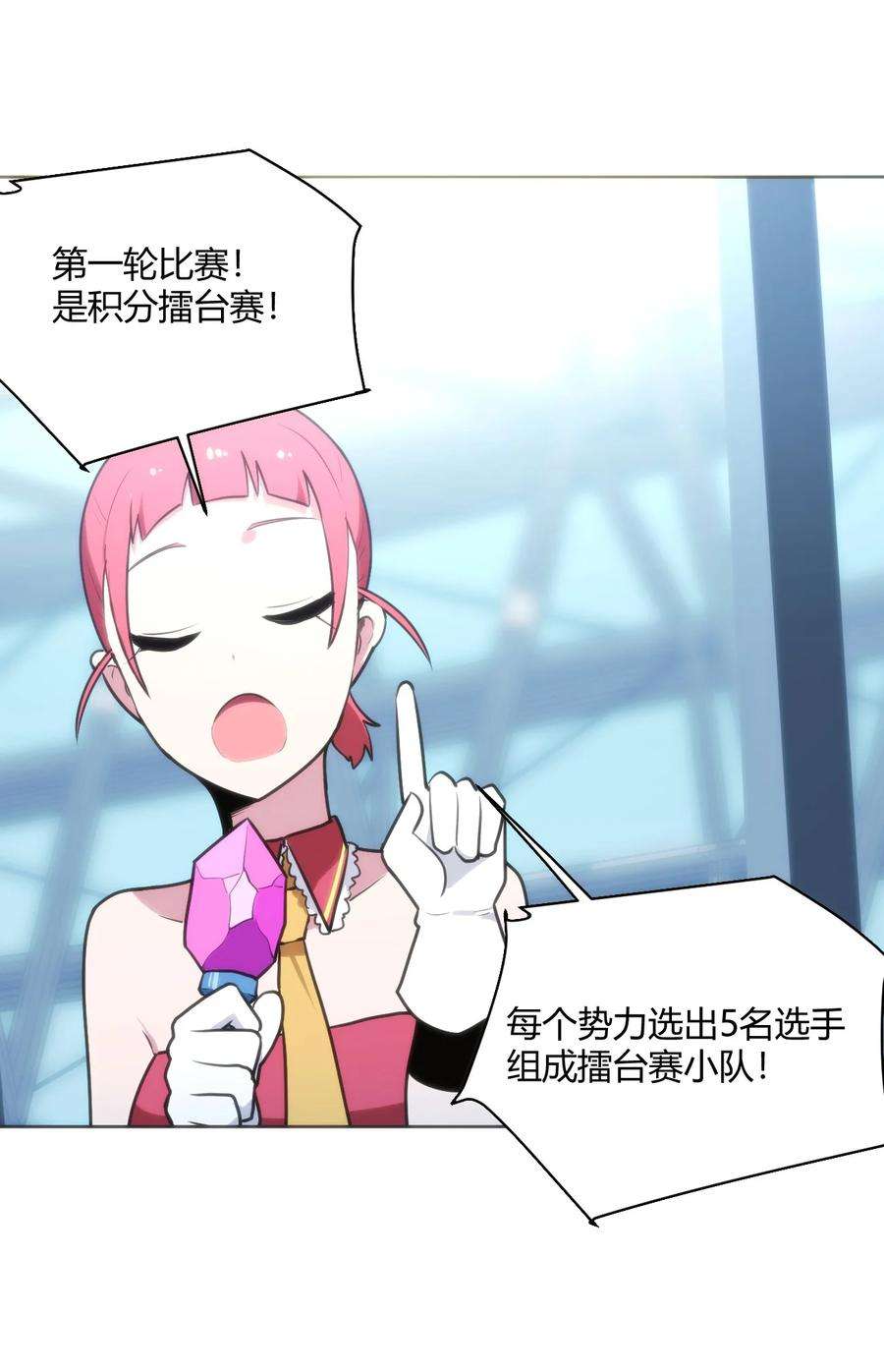 本圣女摊牌了151 积分擂台赛