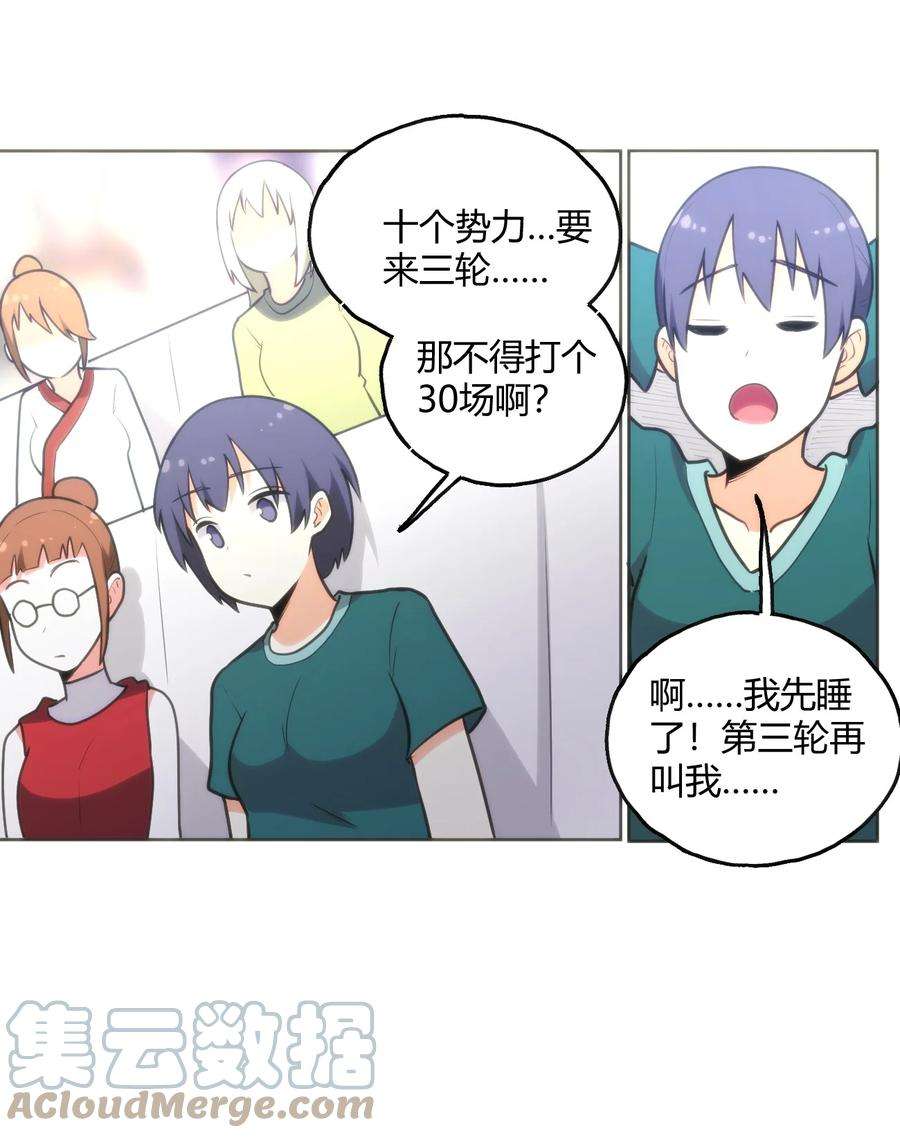 本圣女摊牌了151 积分擂台赛