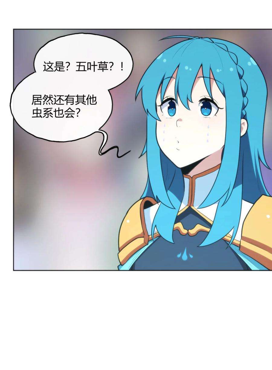 本圣女摊牌了152 第一环节