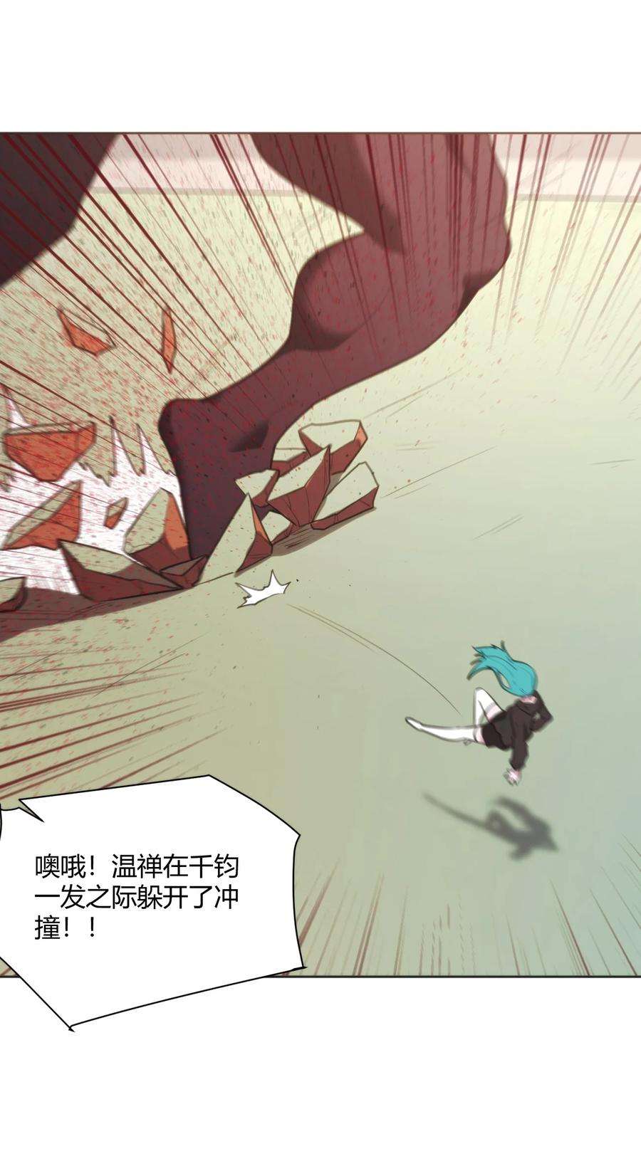 本圣女摊牌了152 第一环节