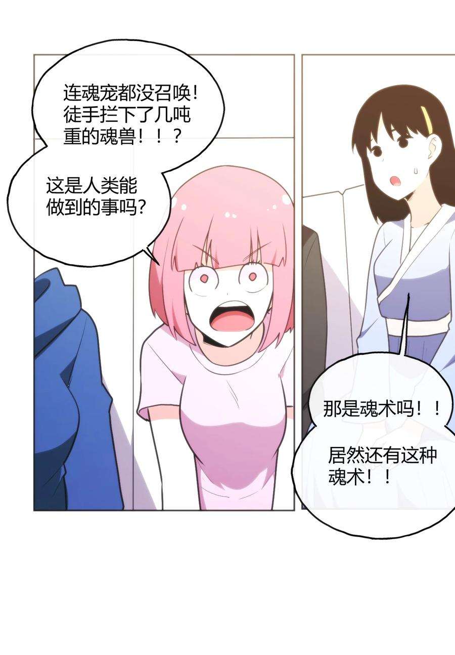 本圣女摊牌了152 第一环节