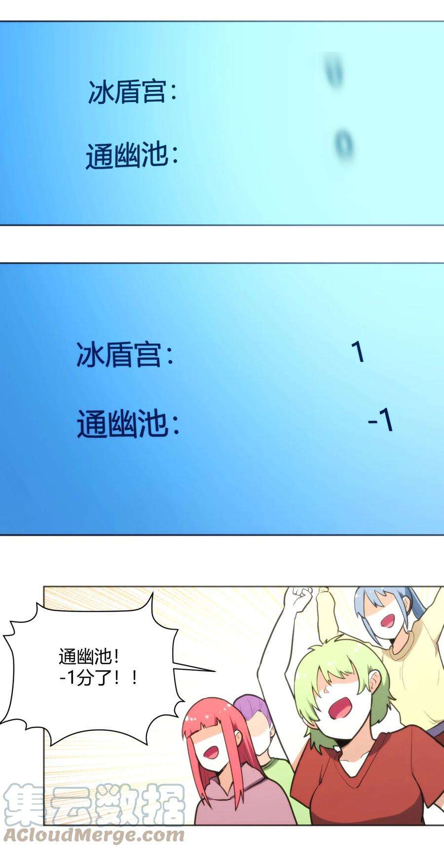 本圣女摊牌了152 第一环节