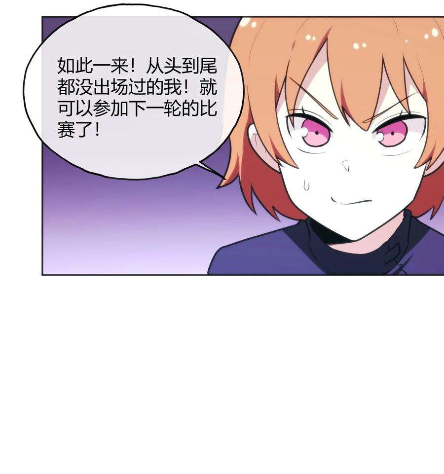 本圣女摊牌了152 第一环节