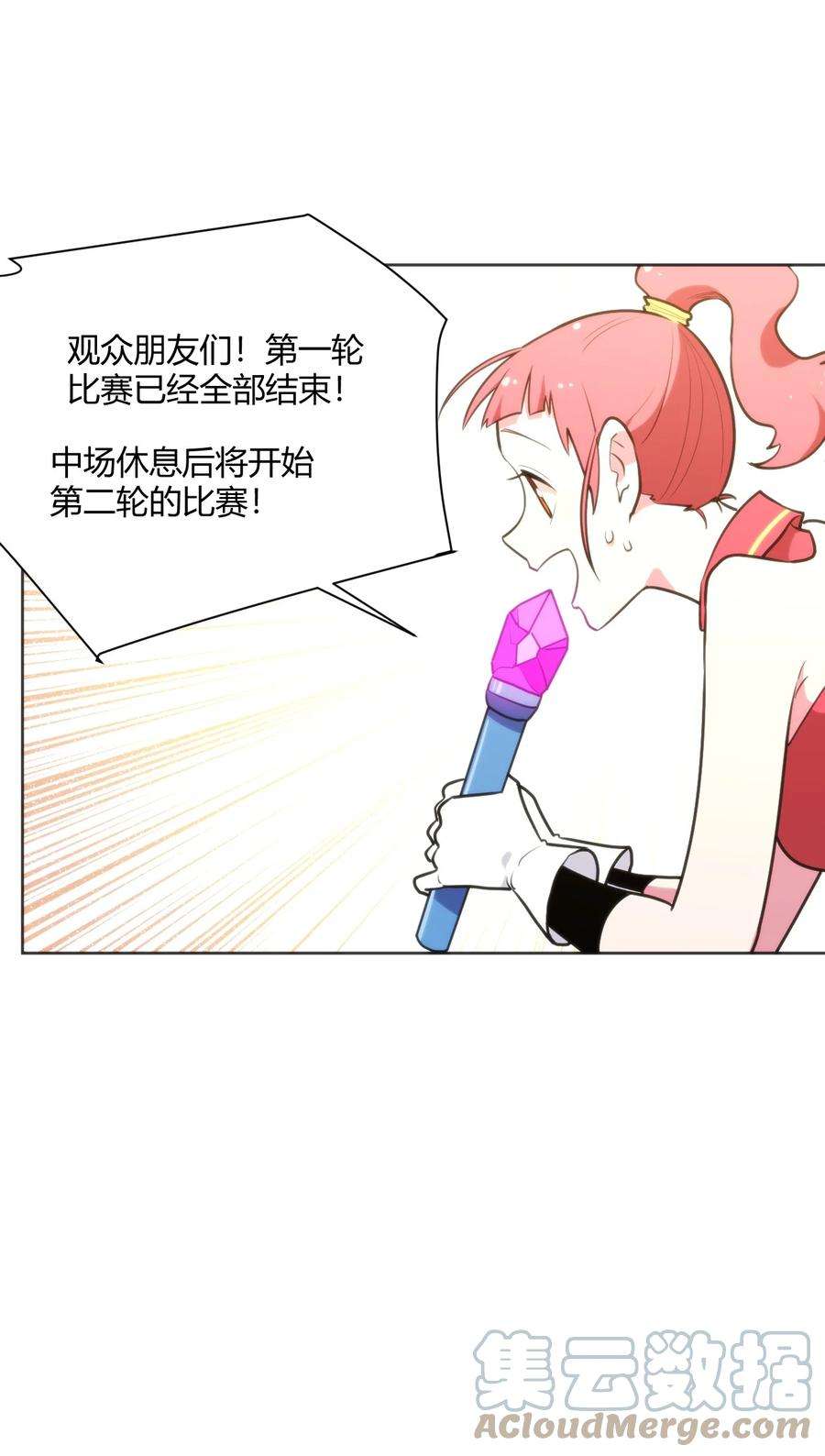 本圣女摊牌了152 第一环节