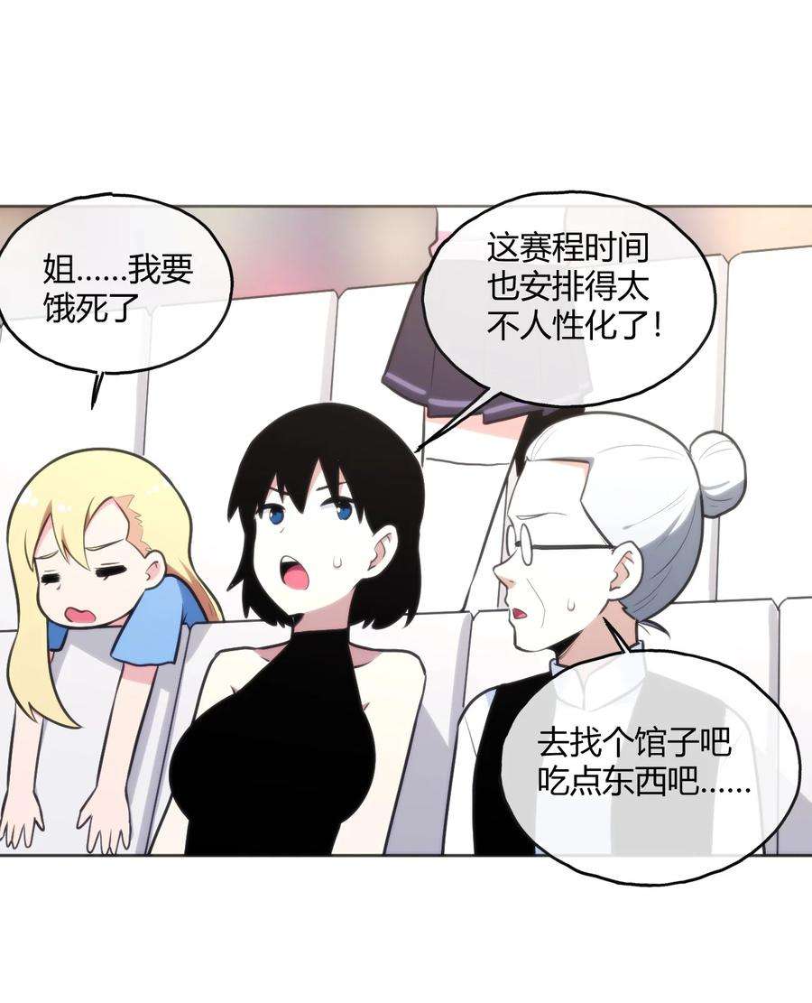 本圣女摊牌了152 第一环节