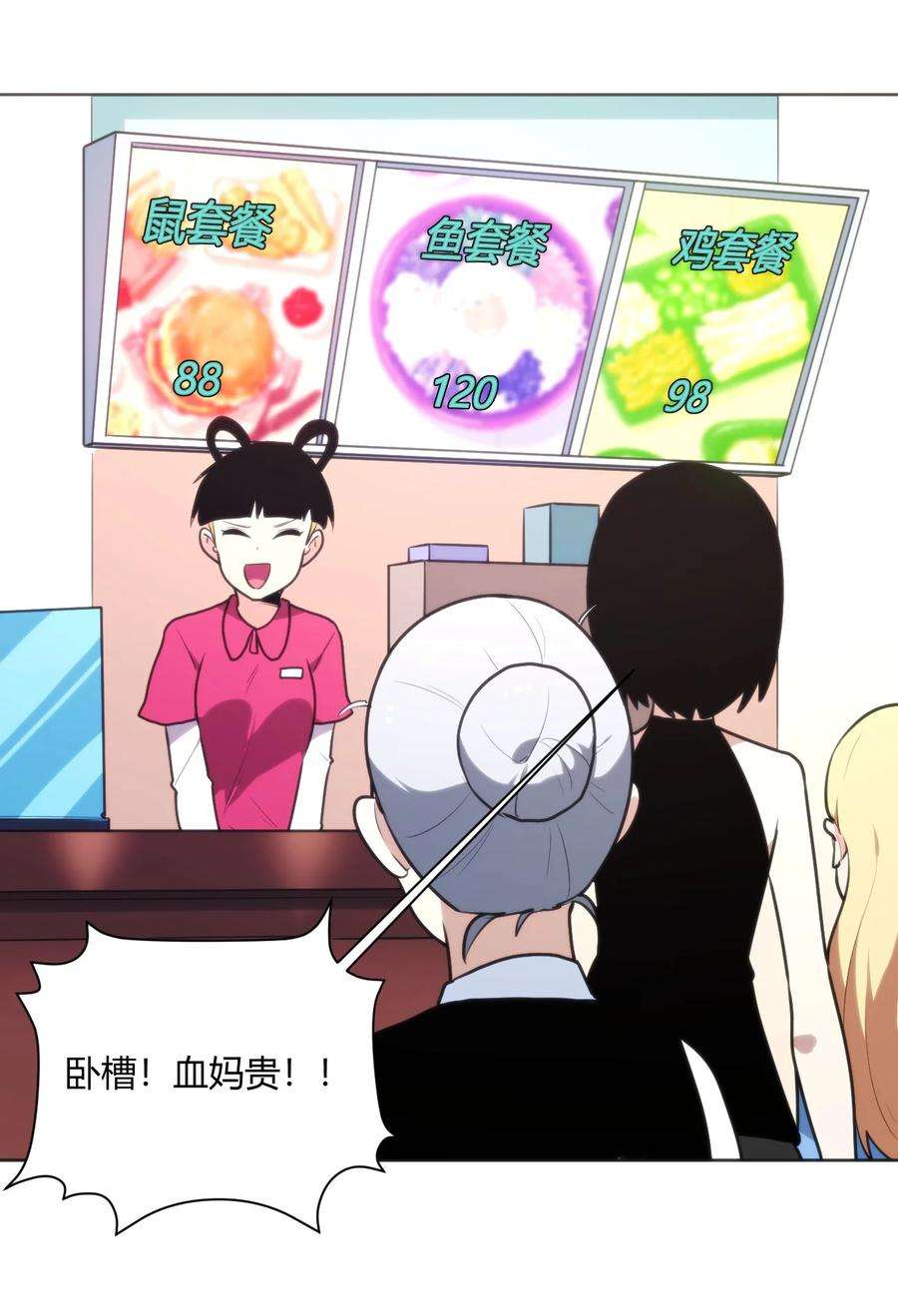 本圣女摊牌了152 第一环节