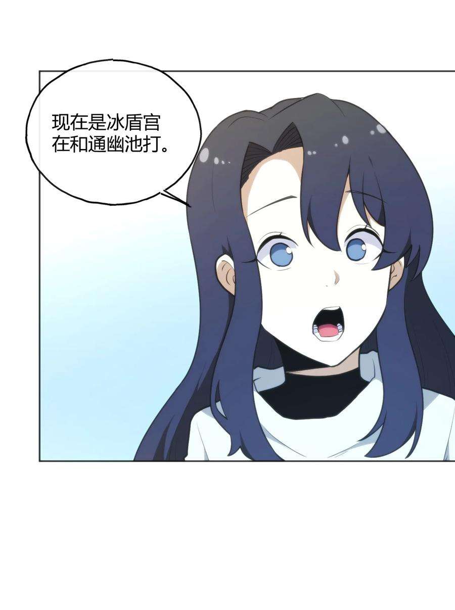 本圣女摊牌了152 第一环节