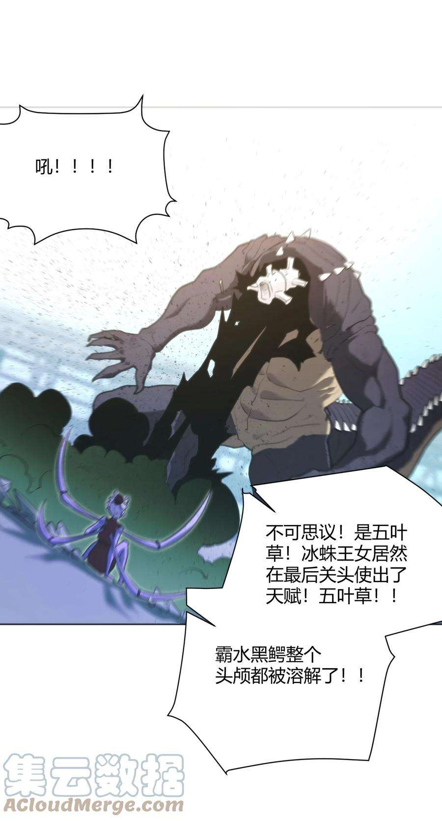 本圣女摊牌了152 第一环节