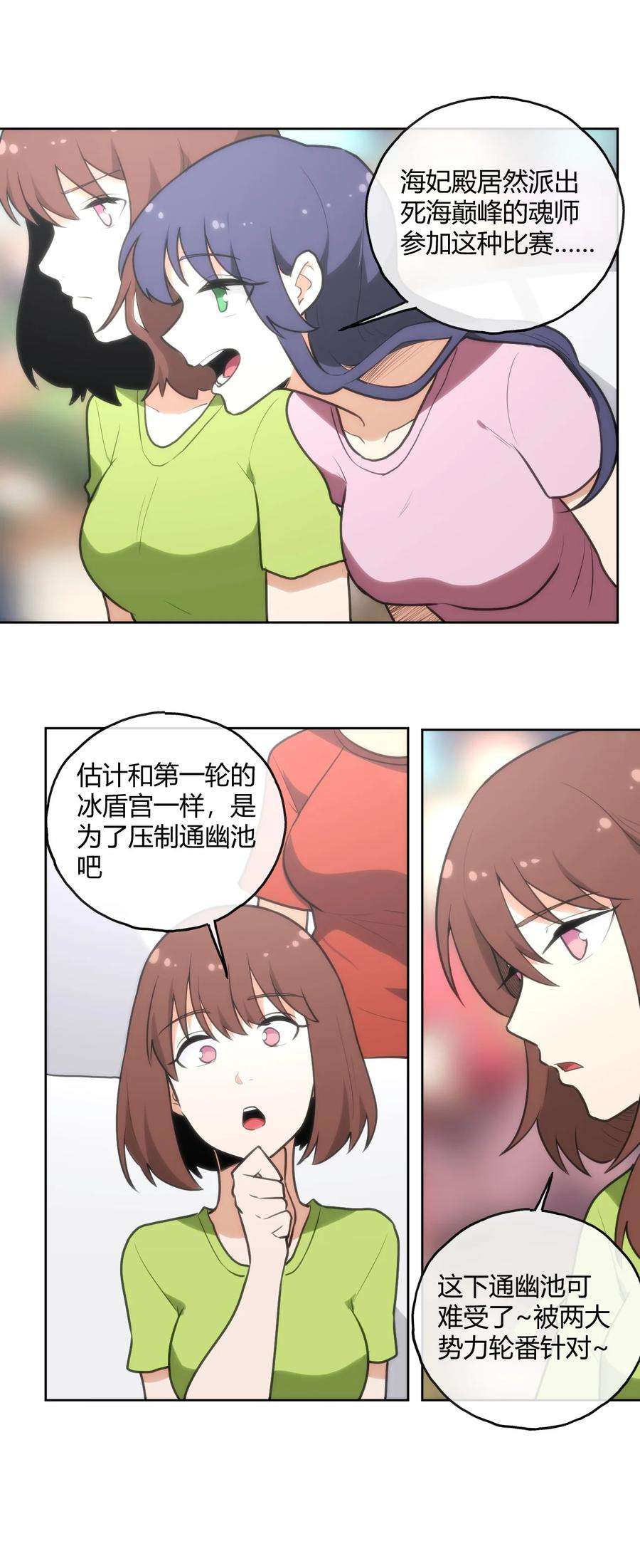 本圣女摊牌了153 综合测试赛