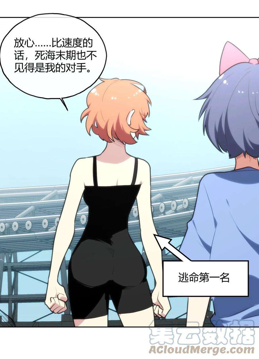 本圣女摊牌了153 综合测试赛