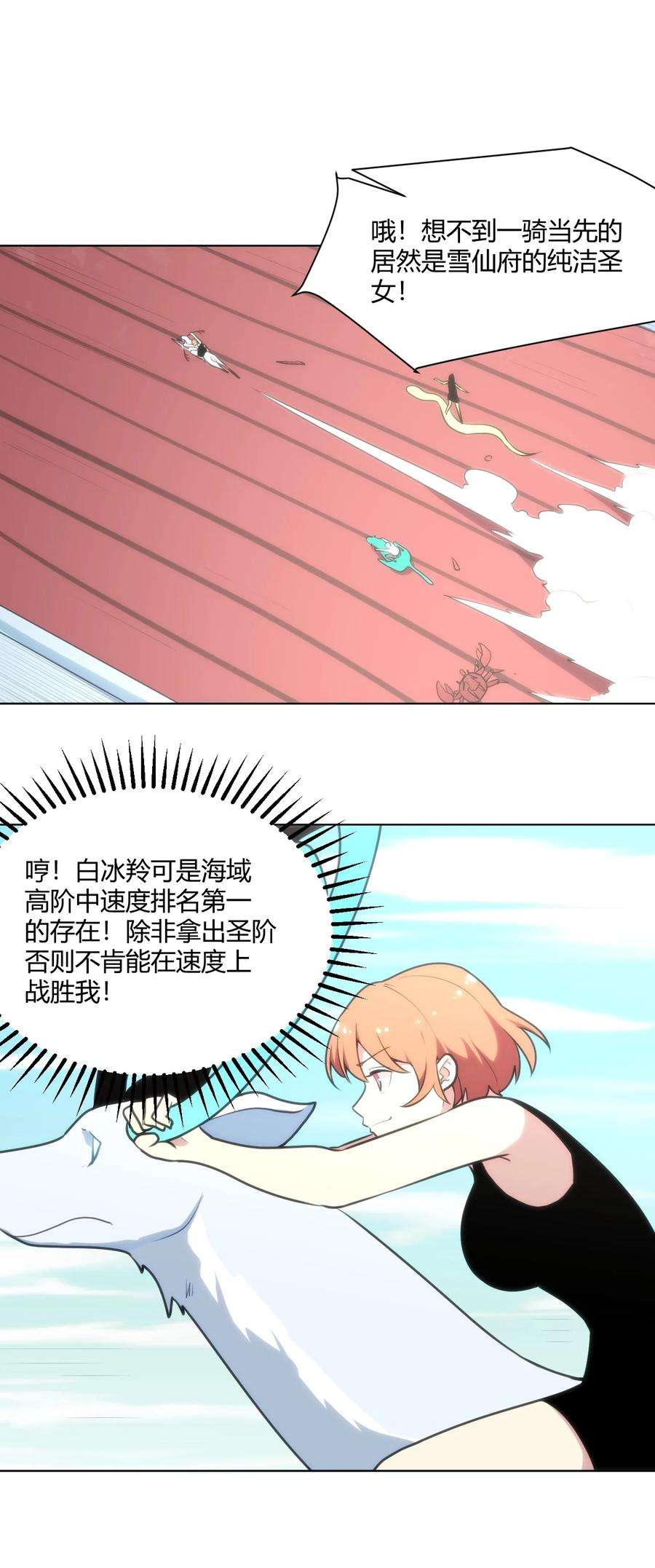 本圣女摊牌了153 综合测试赛