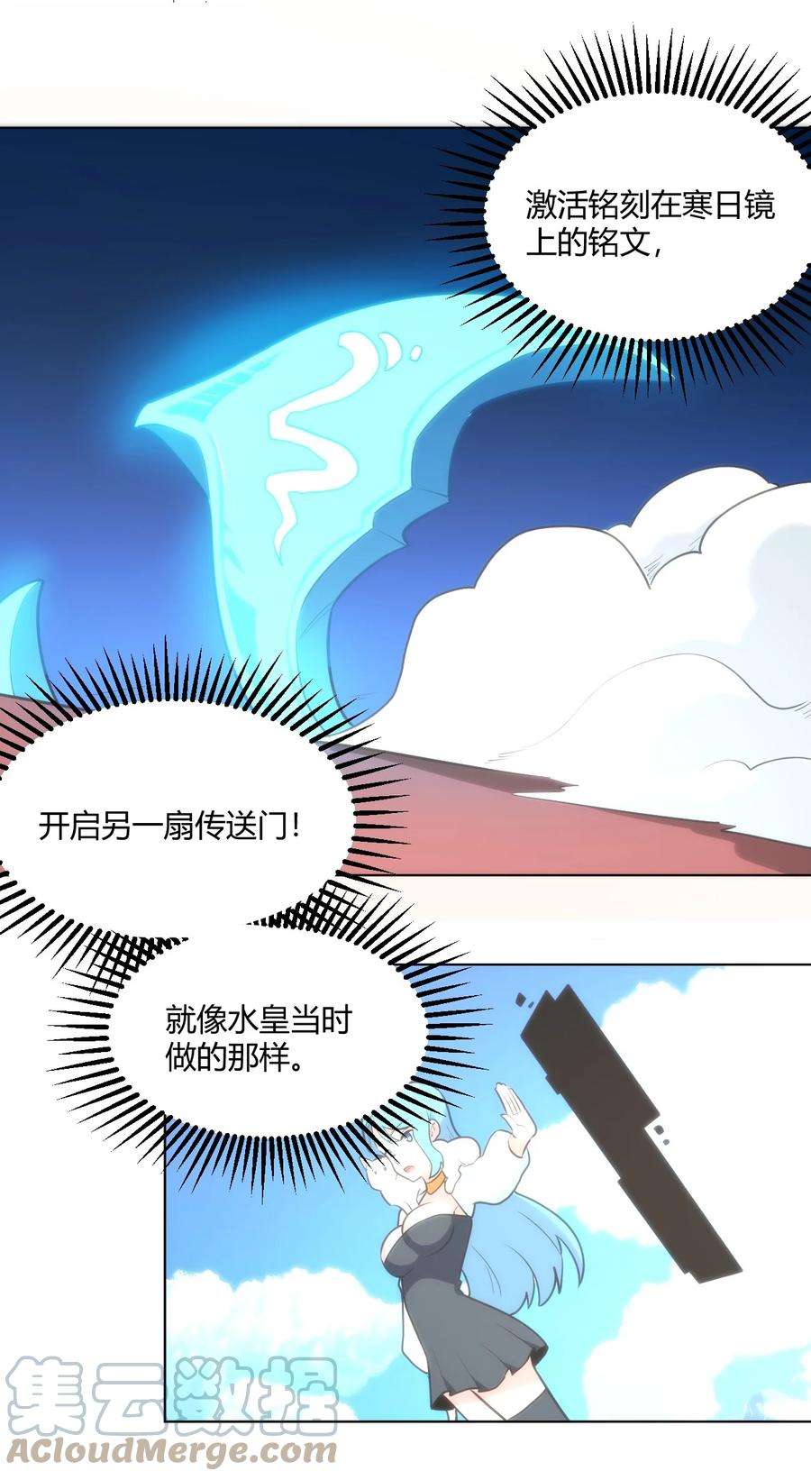 本圣女摊牌了153 综合测试赛