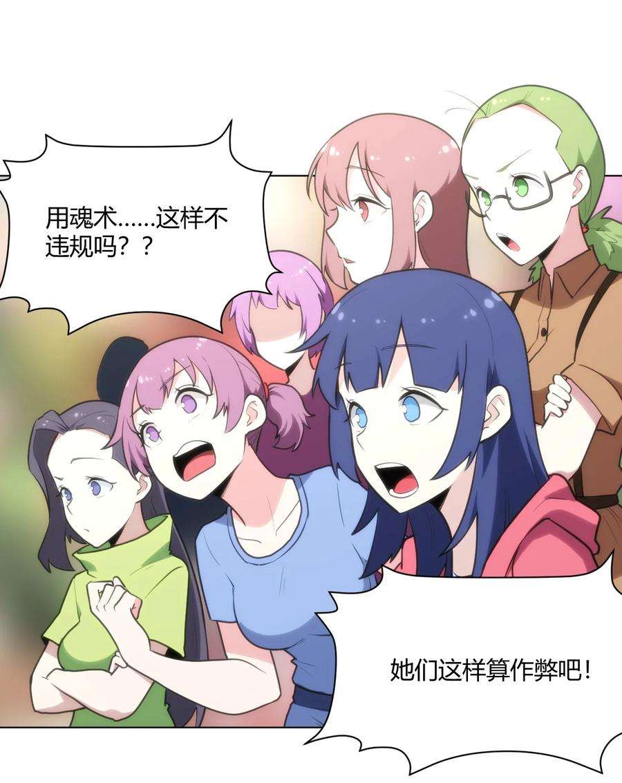 本圣女摊牌了153 综合测试赛