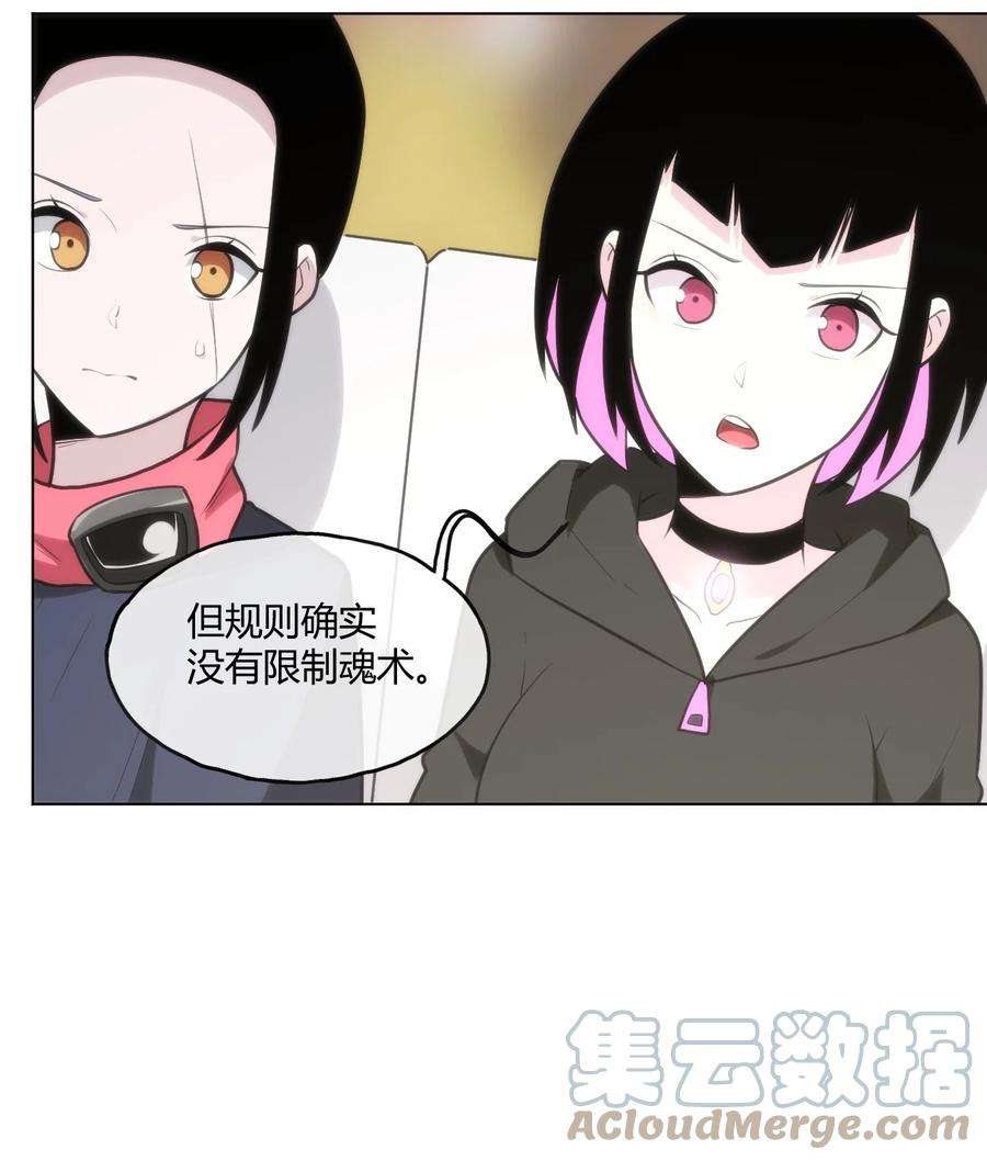 本圣女摊牌了153 综合测试赛