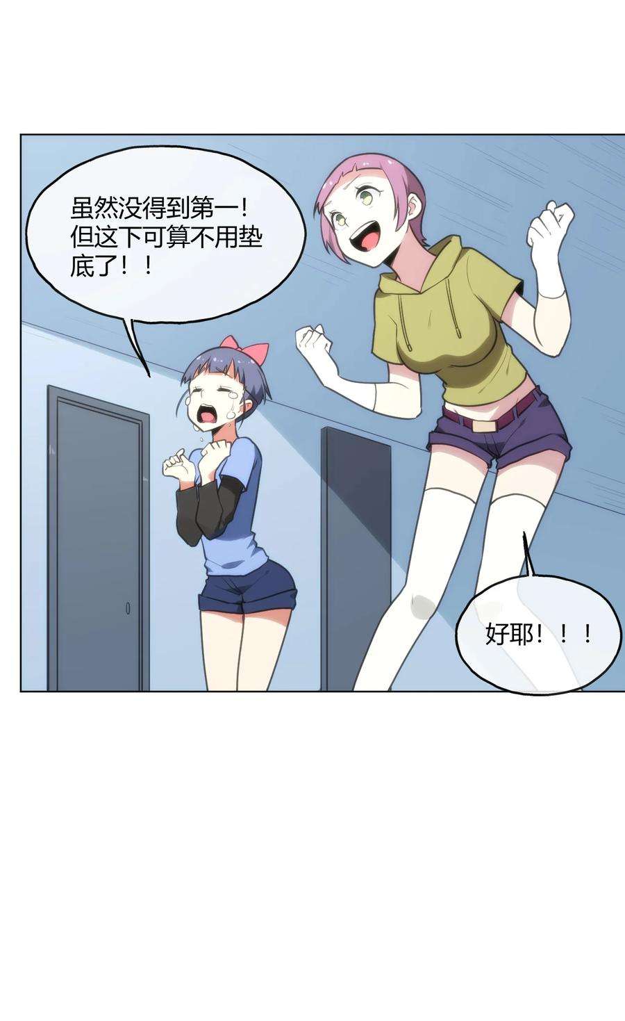 本圣女摊牌了153 综合测试赛