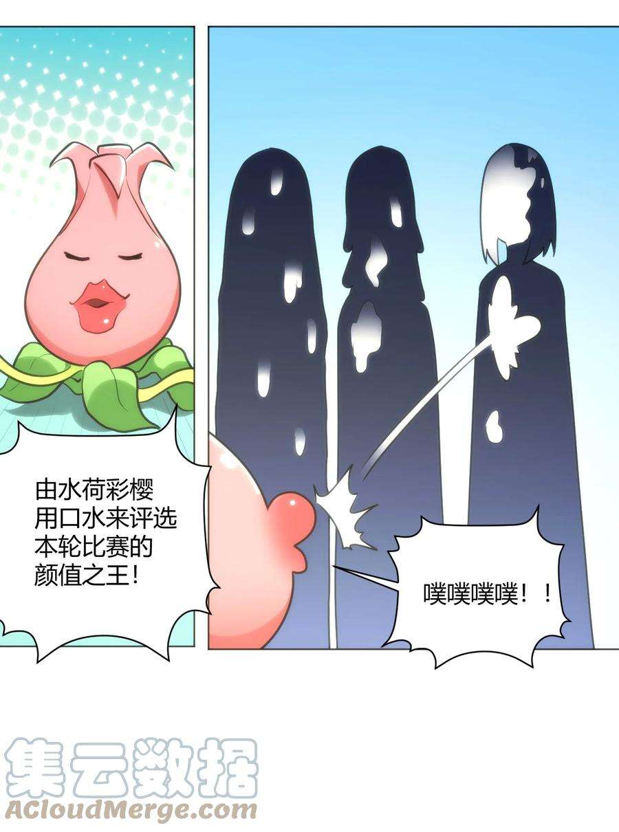 本圣女摊牌了153 综合测试赛