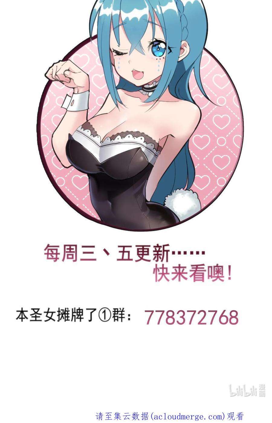 本圣女摊牌了153 综合测试赛