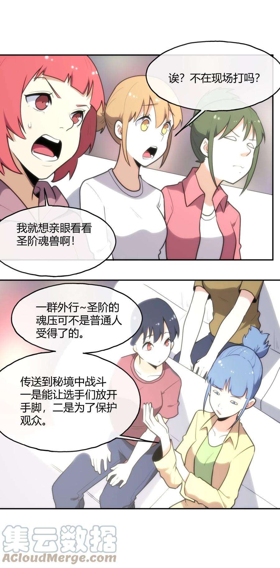 本圣女摊牌了154 她发现我了